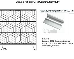 Изображение товара Комод Альвис 24 на сайте adeta.ru